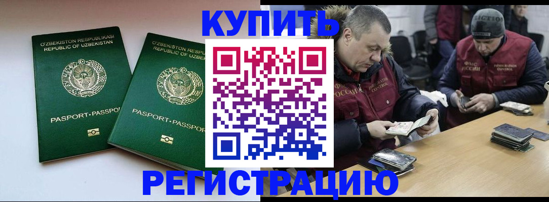 временная регистрация 2025 в Михайлове