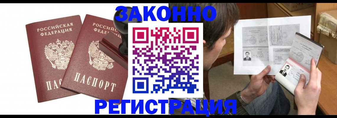 временная регистрация собственник в Михайлове