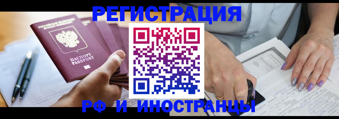 где прописаться в Михайлове
