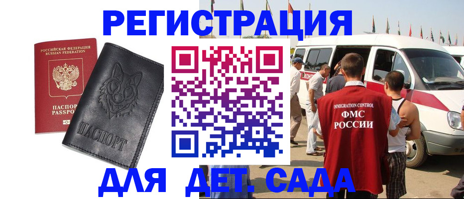 прописка для кредита в Михайлове