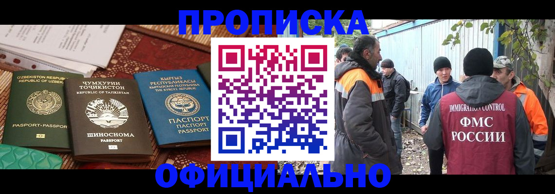 временная регистрация купить в Михайлове