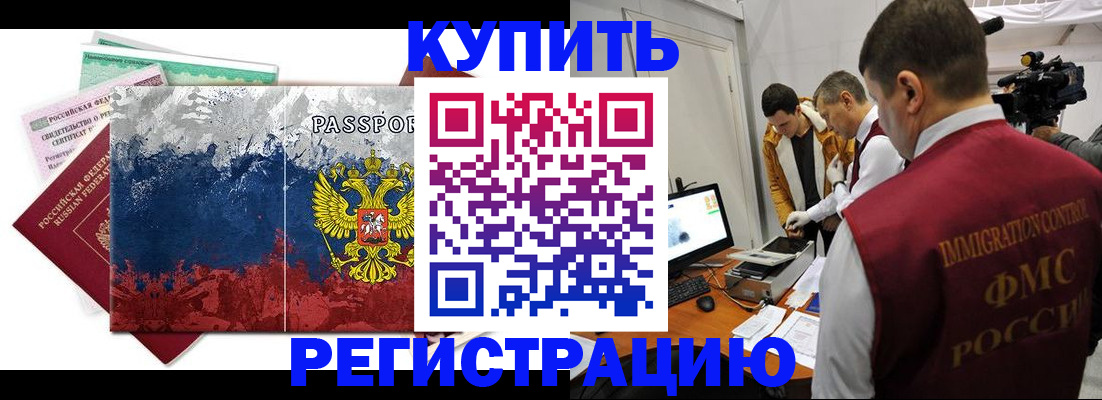 временная регистрация собственник в Михайлове