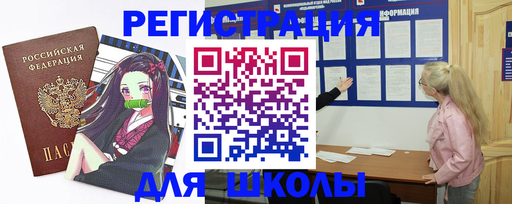 прописка паспорт в Михайлове